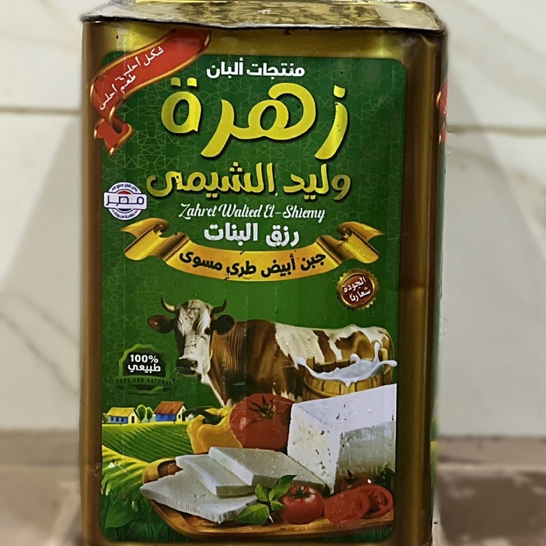 براميلى سادة زهرة الشيمى
