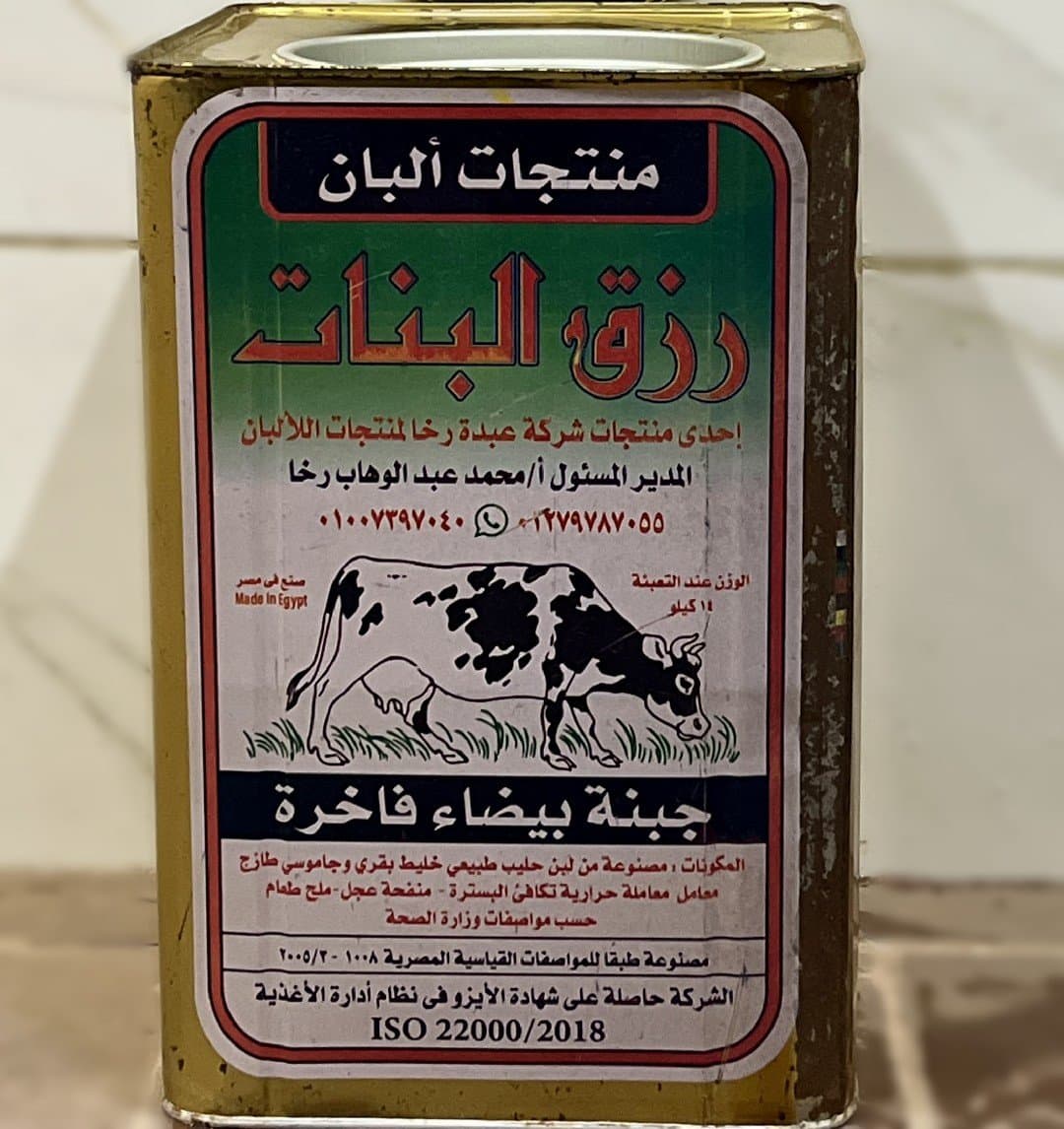 اسطنبولى دمياطى