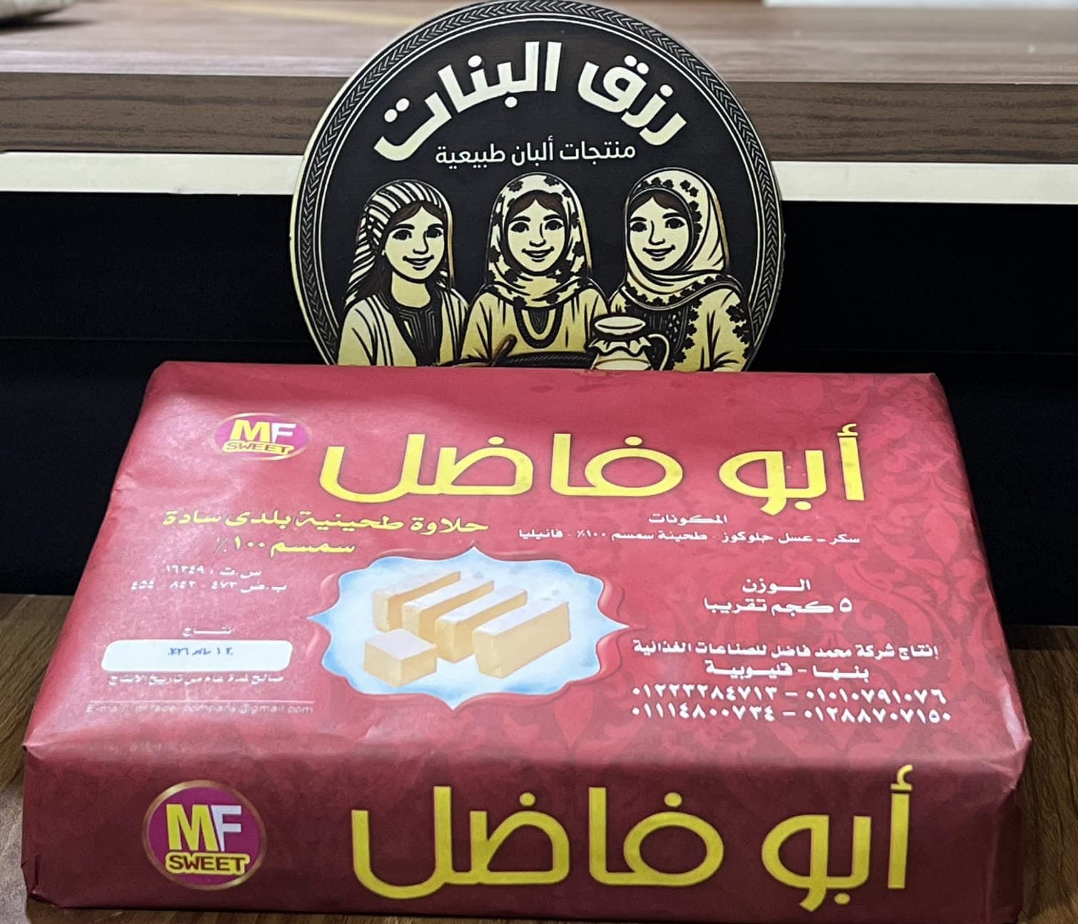 حلاوة سادة
