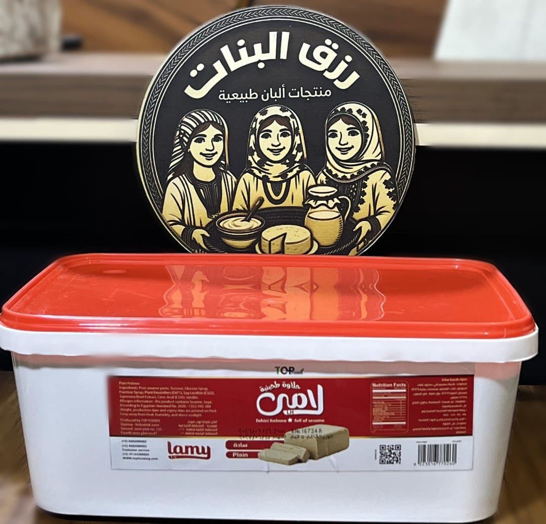 حلاوة سادة لامى