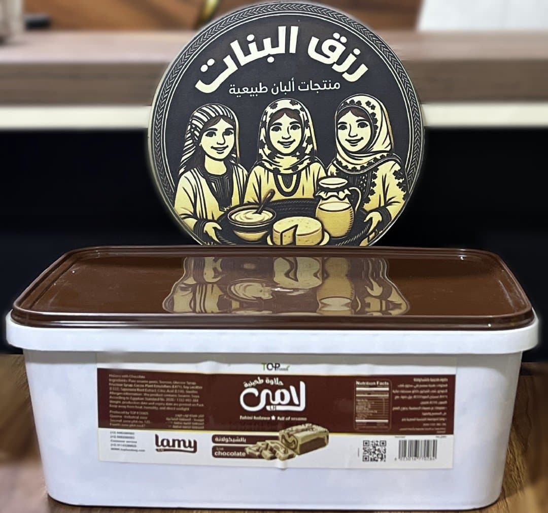 حلاوة  شيكولاتة لامى