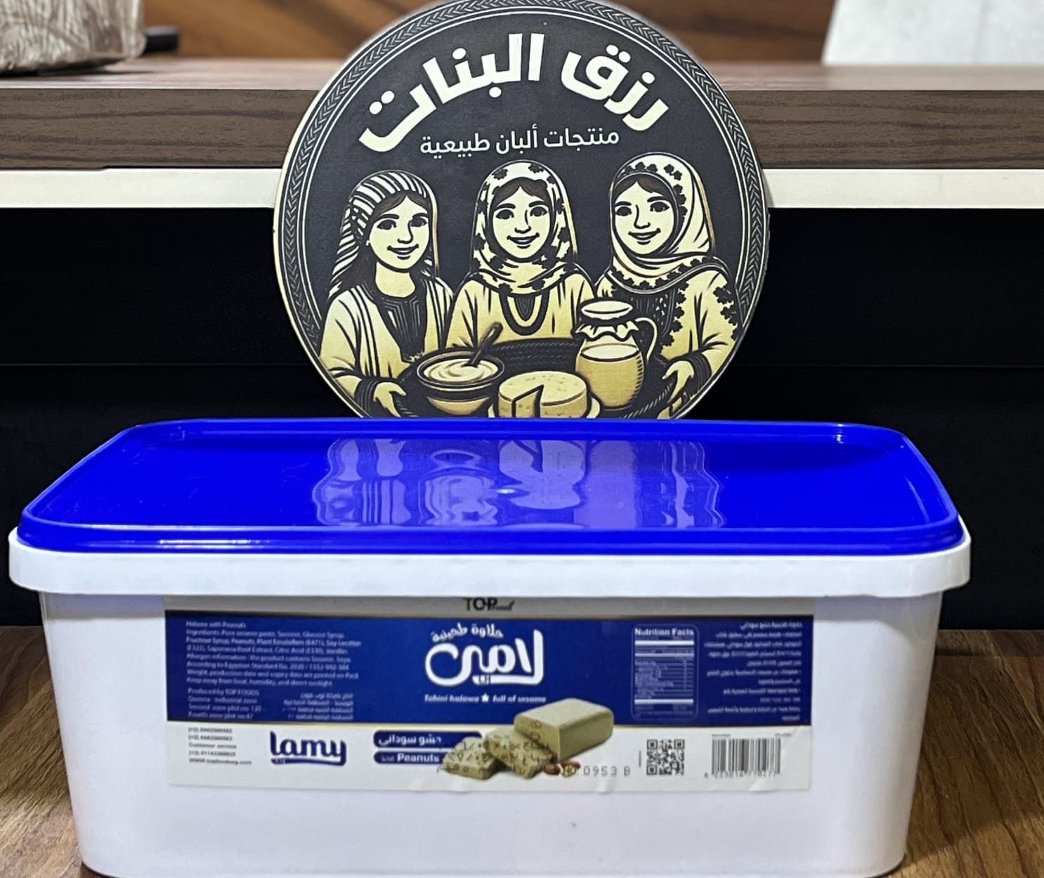 حلاوة سودانى لامى