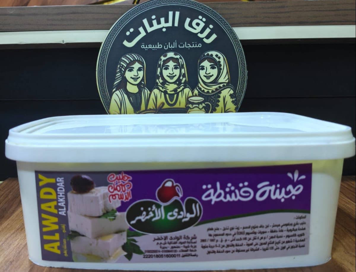 جبنة بالقشطة