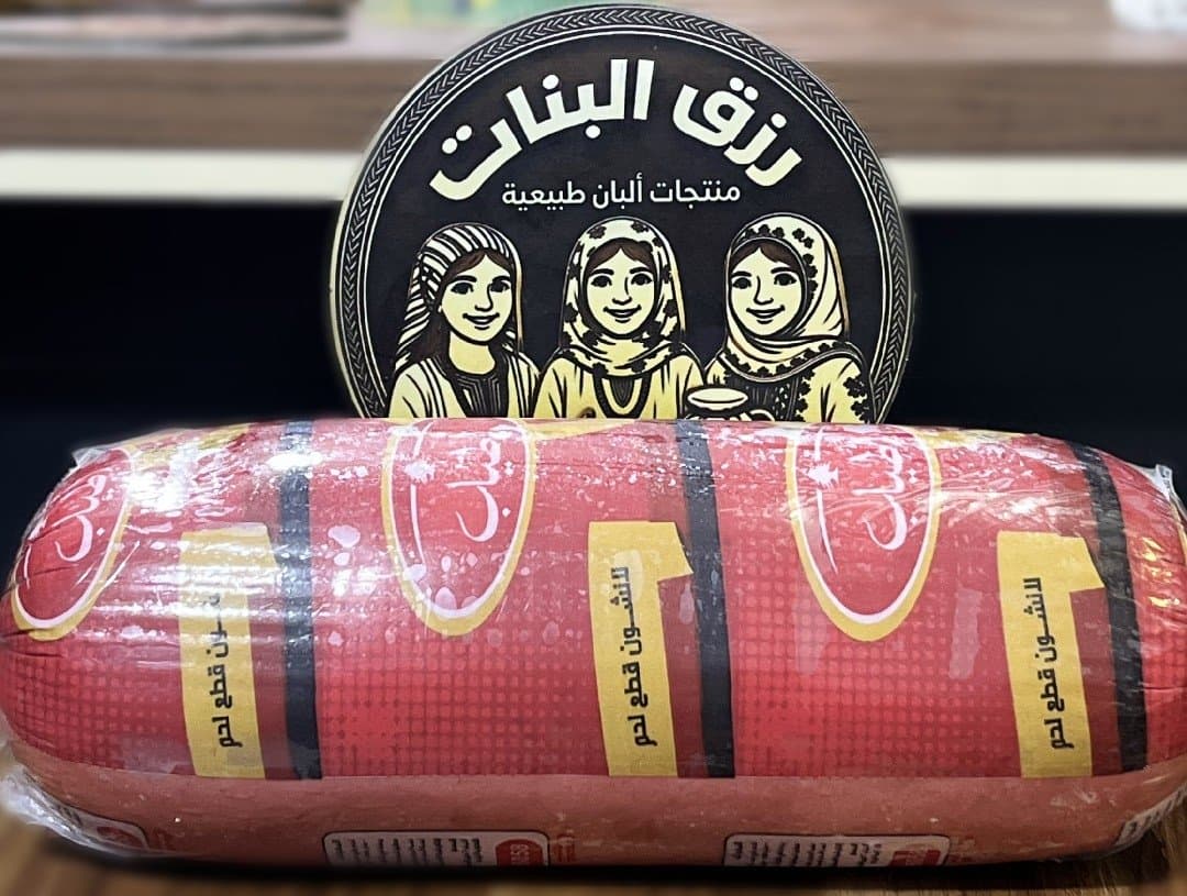 لانشون أطياب لحمة