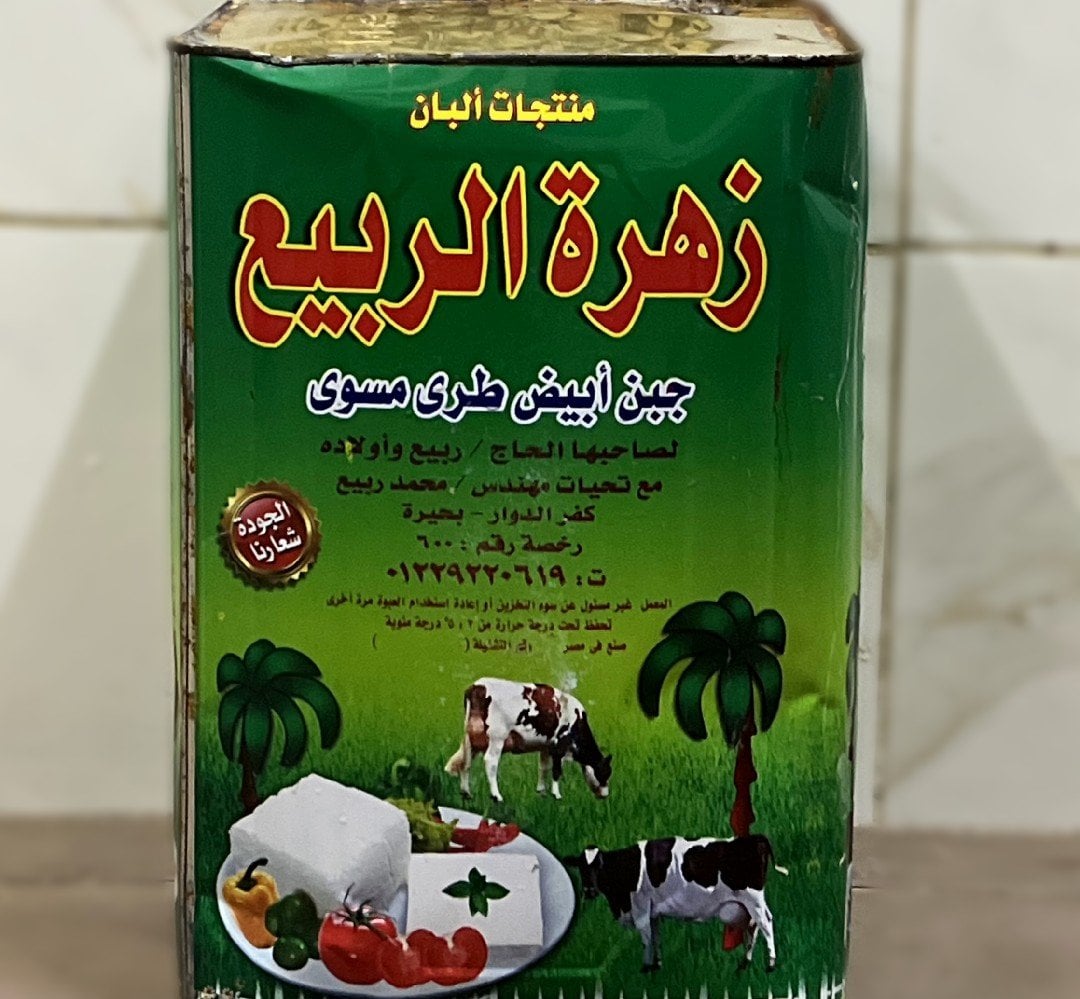 براميلى مزبدة